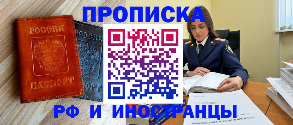 регистрация для школы в Майском