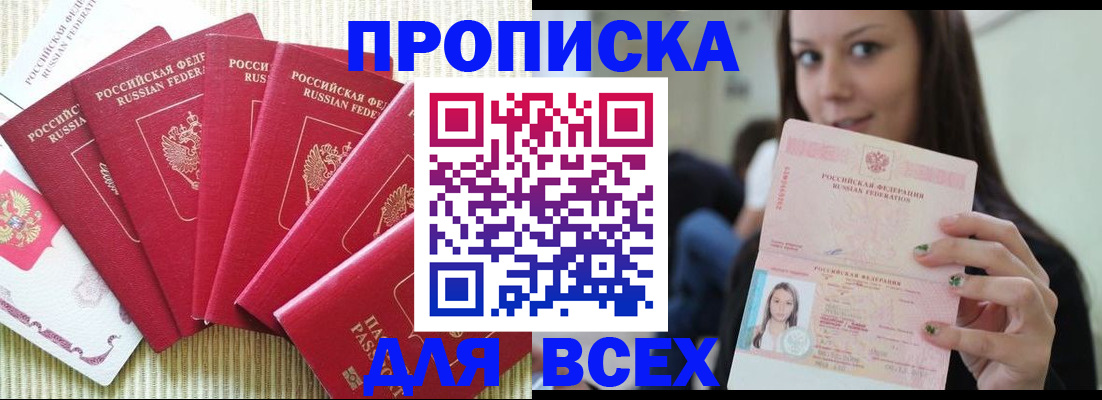 пропишу в квартире в Майском