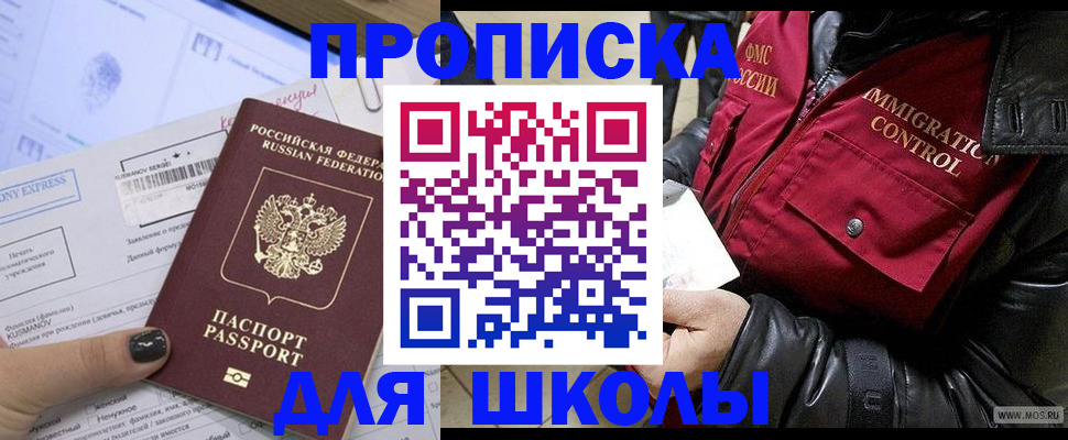 регистрация для дет. сада в Майском