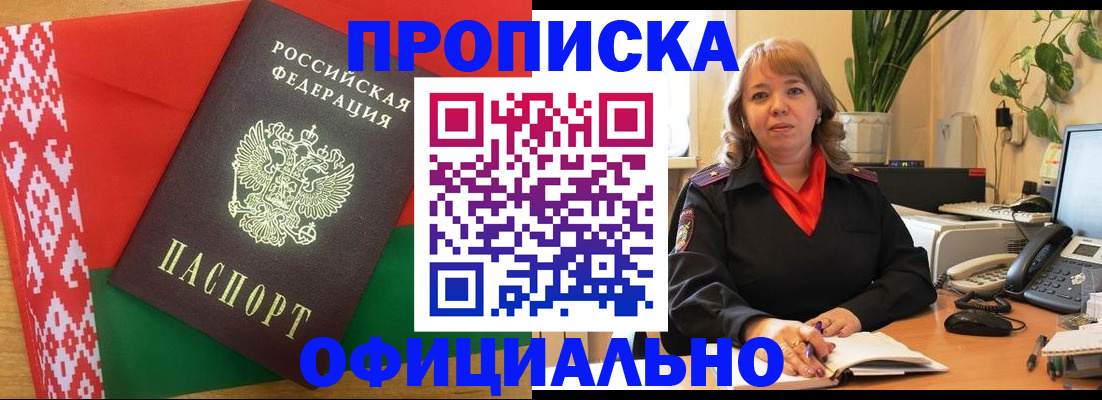 временная регистрация поиск в Майском